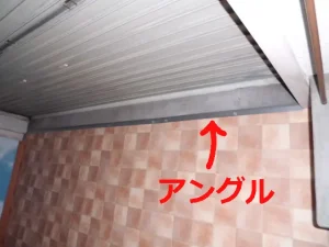 床材の端に取付けたへの字アングル