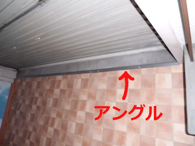 床材の端に取付けたへの字アングル