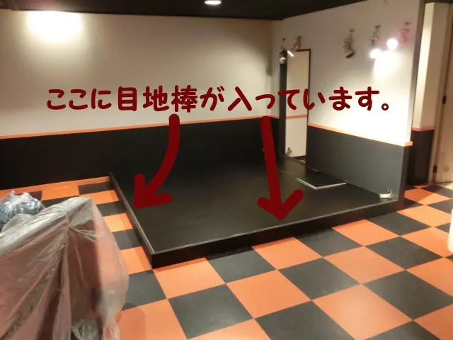 ステージの端に目地棒が入っている様子