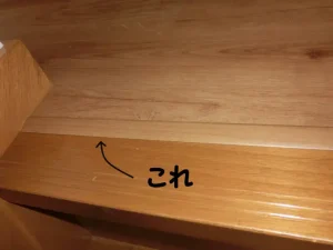 塩ビタイル用見切り材を近くで見た様子