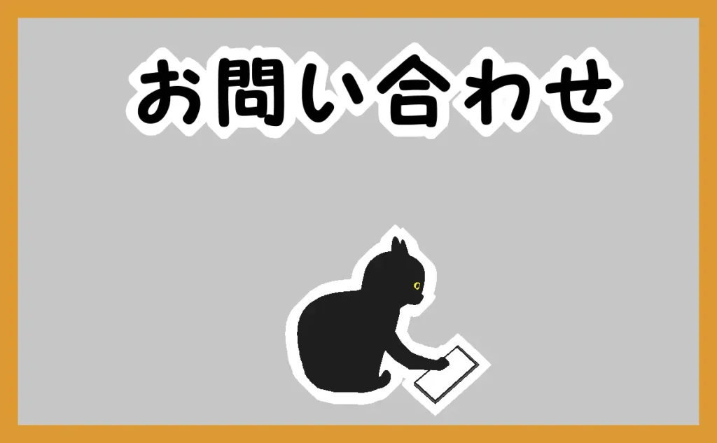 お問い合わせはメールで24時間受け付けます(イラスト)