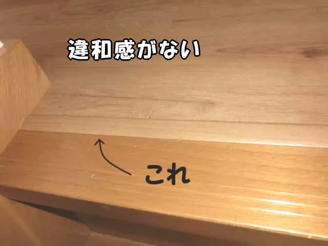 塩ビタイル用見切り材を近くで見た様子