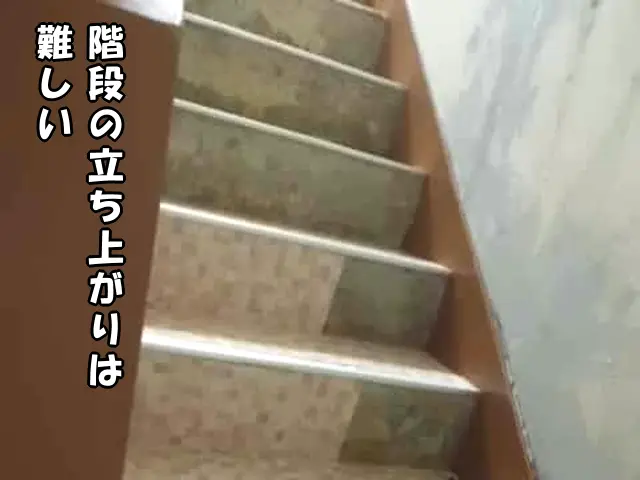 「階段の立ち上がり」は施工する際に難しい場所
