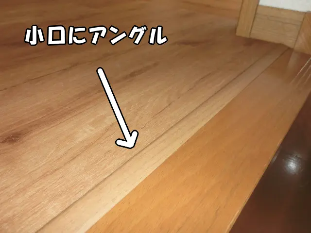 ウッドタイルの小口を隠す専用アングルを取り付けた様子