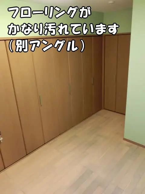 施工前の汚れたフローリングの様子（別アングル）